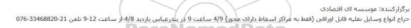 حراج انواع کالا و موتورسیکلت