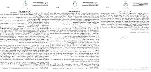 مزایده ملک به مساحت 118.19 مترمربع