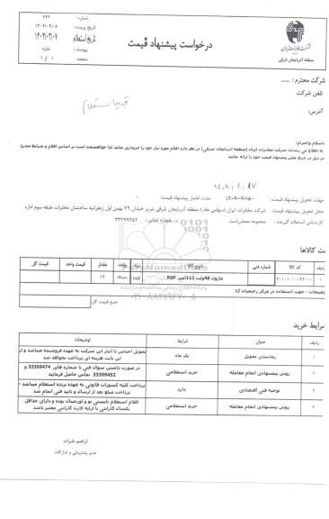 استعلام  ماژول 48 ولت