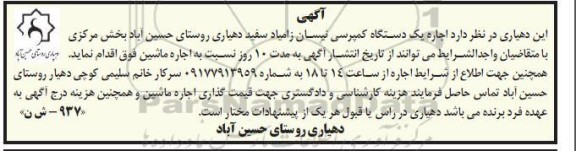 مناقصه اجاره یک دستگاه کمپرسی نیسان زامیاد سفید 