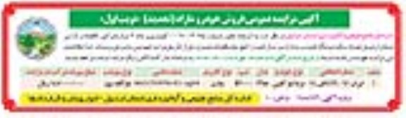 مزایده عمومی فروش خودرو مازاد- تجدید 