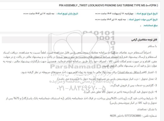 استعلام PIN ASSEMBLY,TWIST LOCK, NUOVO PIGNONE GAS TURBINE TYPE MS 5002 (PIN) 