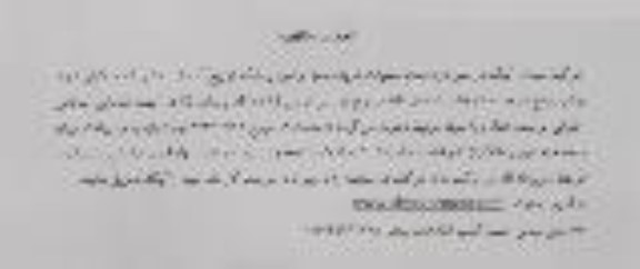 تجدید مناقصه انجام عملیات خرید، حمل و اجرای شبکه توزیع آب شرب شهرک مسکونی شهید بهشتی