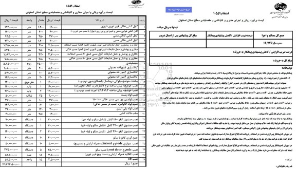 استعلام اجرای حفاری و کابلکشی و مفصلبندی