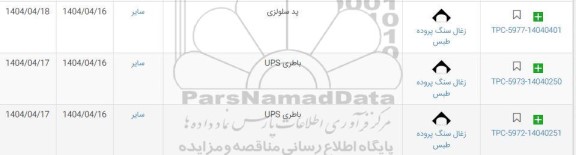 استعلام پد سلولزی و...