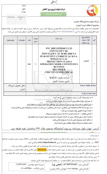 استعلام خرید اینورتر