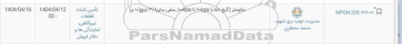 استعلام مانومتر (گیج خلاء) 60kpa تا 100kpa - منفی سایز 3/8 اینچ (10 ام)