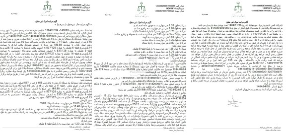 مزایده ششدانگ یک دستگاه آپارتمان پلاک ثبتی 15Bفرعی 