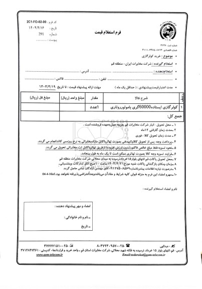 استعلام خرید کولر گازی
