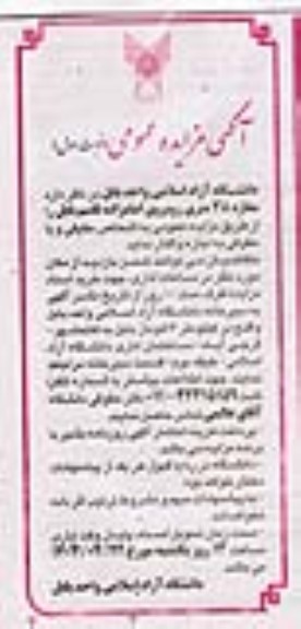مزایده مغازه 38 متری 