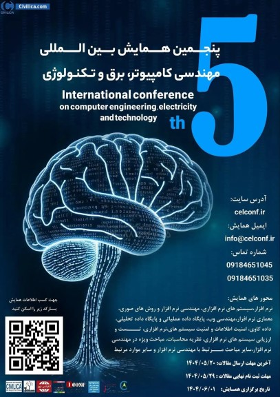 پنجمین همایش بین المللی مهندسی کامپیوتر ، برق و تکنولوژی