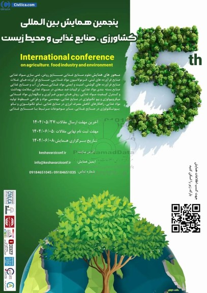 پنجمین همایش بین المللی کشاورزی ، صنایع غذایی و محیط زیست