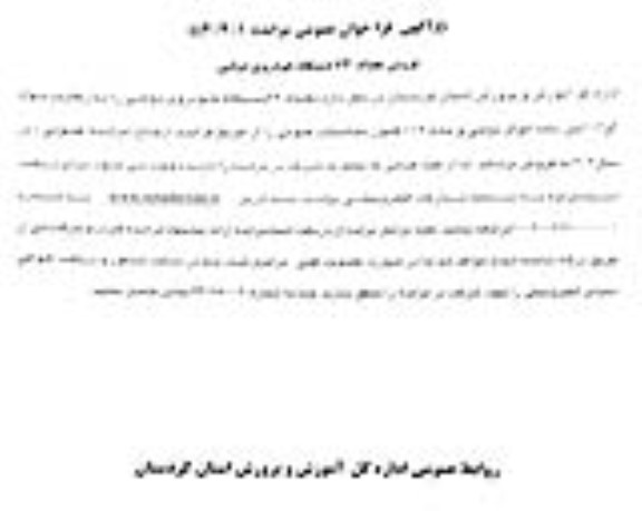 مزایده فروش تعداد 62 دستگاه خودروی دولتی