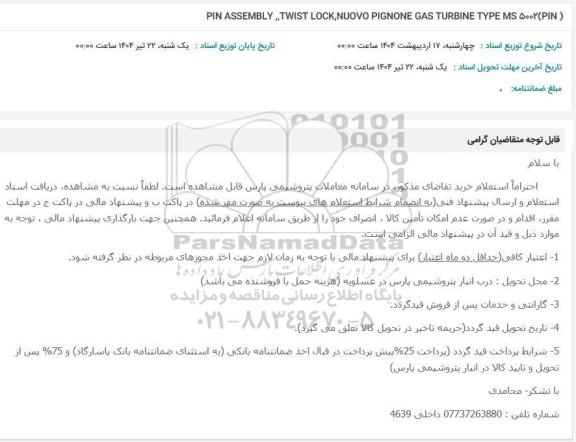 استعلام PIN ASSEMBLY,TWIST LOCK, NUOVO PIGNONE GAS TURBINE TYPE MS 5002 (PIN) 