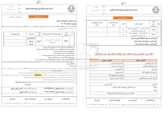 استعلام کولر گازی 24000 برند جی پلاس