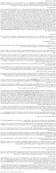 مزایده یک قطعه خانه نوع ملک طلق به پلاک ثبتی 1 فرعی از 1887 اصلی . مفروز و مجزا شده از فرعی از اصلی