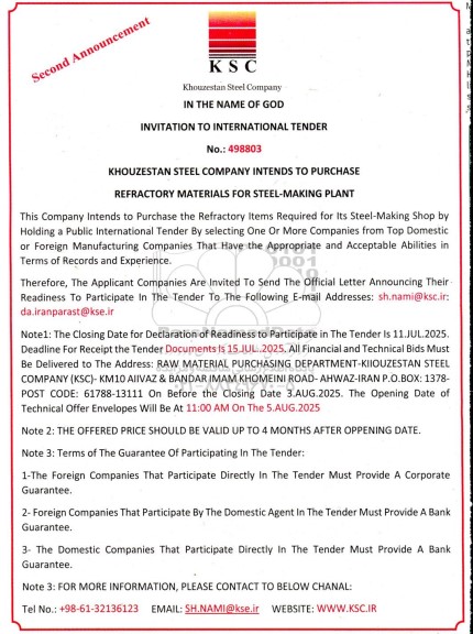 مناقصه PURCHASE REFRACTORY MATERIALS FOR STEEL-MAKING PLANT- Second Announcement
