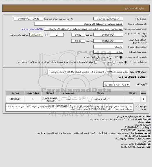 استعلام کنترلر ویدیو وال HDMI با 8 ورودی و 16 خروجی کیفیت FULL HD فرانت(ماتریکس)