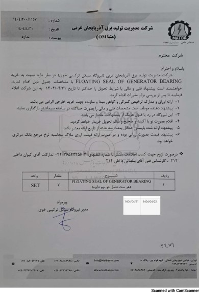 استعلام FLOATING SEAL OF GENERATOR BEARING