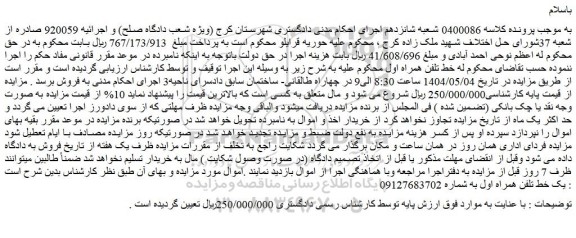 مزایده خط تلفن همراه اول