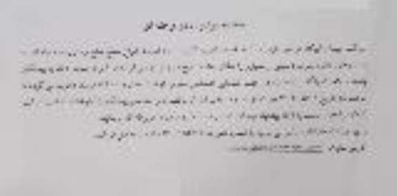 مناقصه خرید، نصب، کالیبره و راه اندازی انواع سطح سنج راداری به همراه نصب سنسورهای دما...