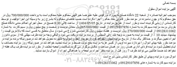 مزایده سیم کارت