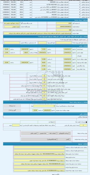 مزایده ، انواع هندزفری فروش داخل قابل مشاهده برای خریداران