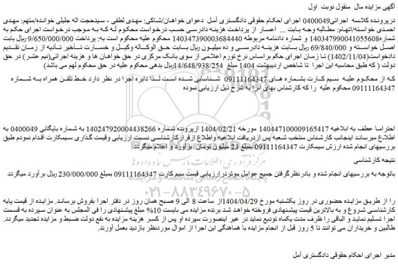 مزایده سیم کارت