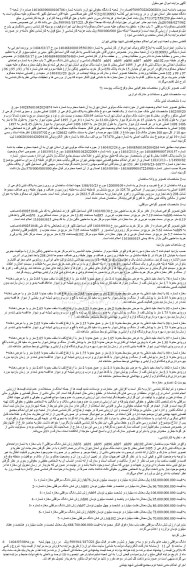 مزایده شش دانگ سرقفلی 7 باب مغازه