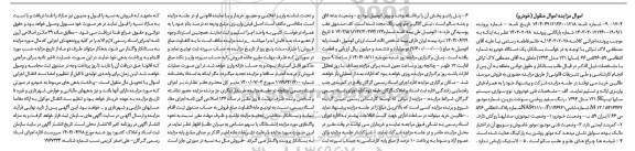 مزایده یک دستگاه خودرو سایپا تیپ 131 SE مدل 1394 رنگ سفید