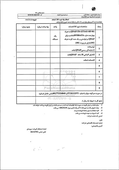 استعلام چهار عدد هارد مناب برای QNAP و یک عدد کارت شبکه 10G
