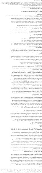 مزایده ملک مشاعی پلاک ثبتی 52966فرعی از 3526اصلی