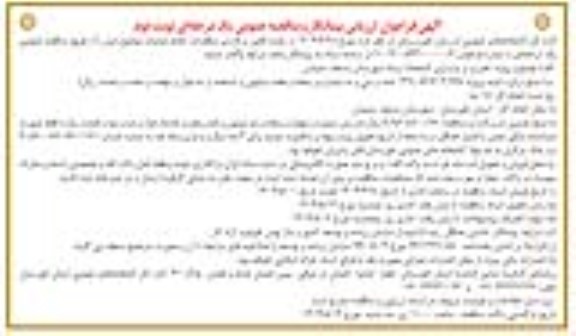 مناقصه تخریب و بازسازی کتابخانه ارشاد - نوبت دوم 
