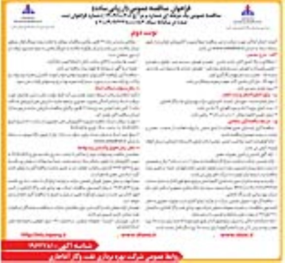  صافکاری و رنگ آمیزی کامل بدنه و شاسی ... نوبت دوم 