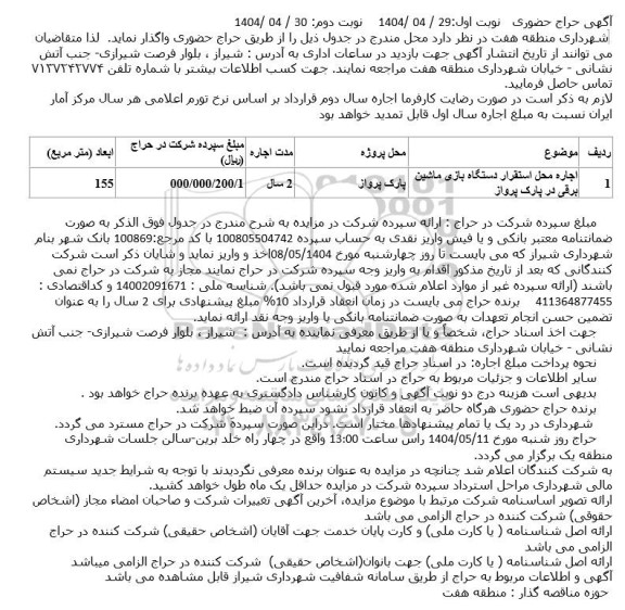 ر