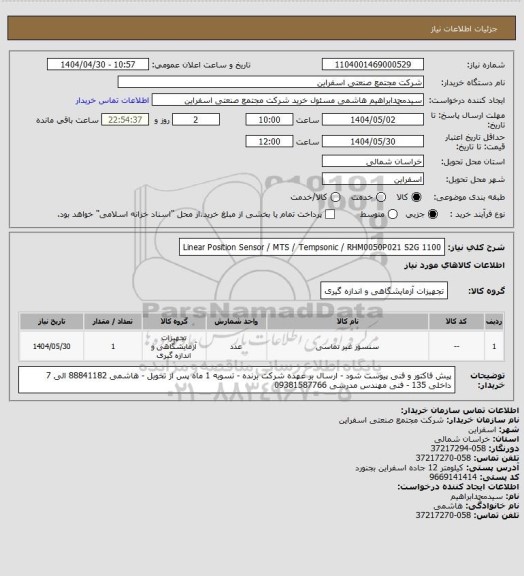 استعلام Linear Position Sensor / MTS / Tempsonic / RHM0050P021 S2G 1100