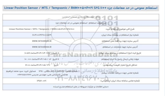 استعلام خرید Linear Position Sensor / MTS / Tempsonic / RHM0050P021 S2G 110