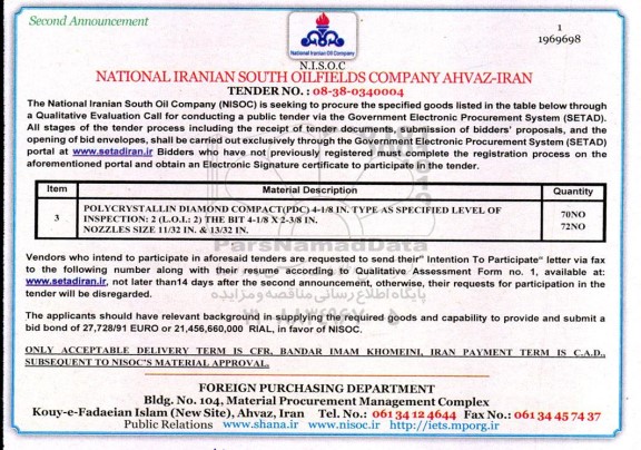 مناقصه POLYCRYSTALLIN DIAMOND COMPACT... نوبت دوم 