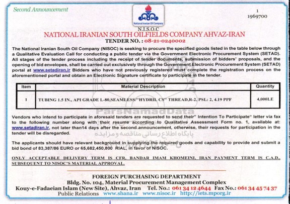 مناقصه TUBING 1.5 IN ...API GRADE 6-80.. نوبت دوم