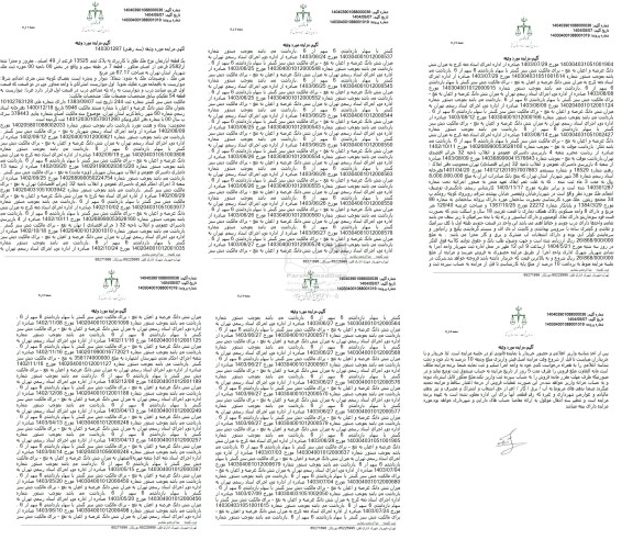 مزایده یک قطعه آپارتمان با کاربری به پلاک ثبتی 13525 فرعی از 49 اصلی