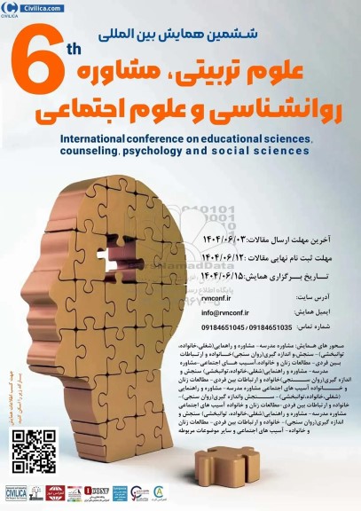 ششمین همایش بین المللی علوم تربتی ، مشاوره ، روانشناسی و علوم اجتماعی