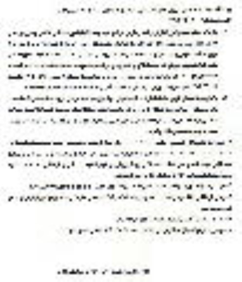 مناقصه یک مرحله ای نیروی های تاسیساتی بنیاد 