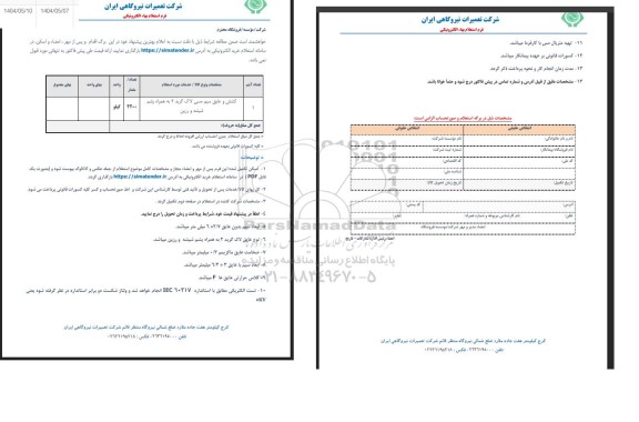 استعلام کشش و عایق سیم مسی لاک گرید 2 به همراه پشم شیشه و رزین