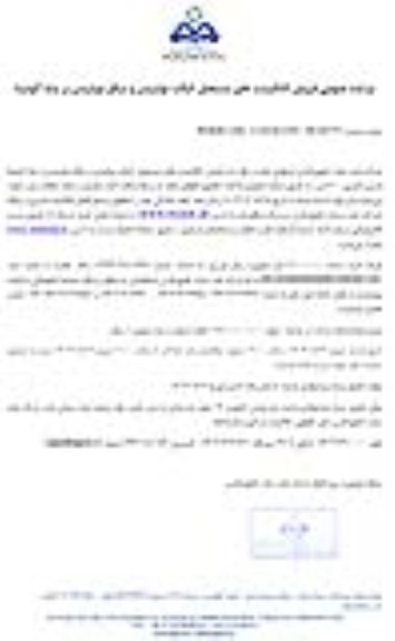 مزایده عمومی فروش کاتالیست های مستعمل کبالت مولیبدن و نیکل مولیبدن بر پایه آلومینا