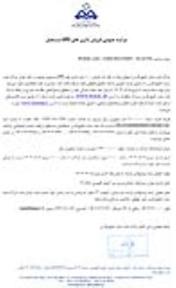 مزایده عمومی فروش باتری های UPS مستعمل 