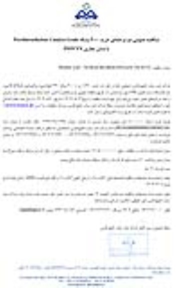 مناقصه عمومی خرید 4000 بشکه Perchloroethylene Catalyst Grade با نشان تجاری INOVYN