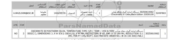 استعلام 3DZS0610062	دستگاه اندازه گیری دمای مذاب  33050109 Checkmate IV Celox,Black Edition
