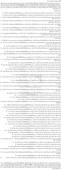 مزایده فرش و تابلو فرش