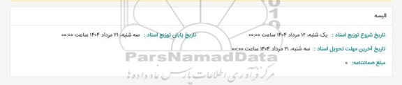 استعلام البسه 
