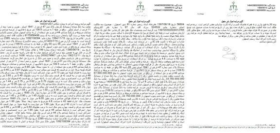 مزایده فروش سه دانگ از ششدانگ آپارتمان به مساحت 102.5 مترمربع با پلاک ثبتی 47 فرعی از 1641 اصلی